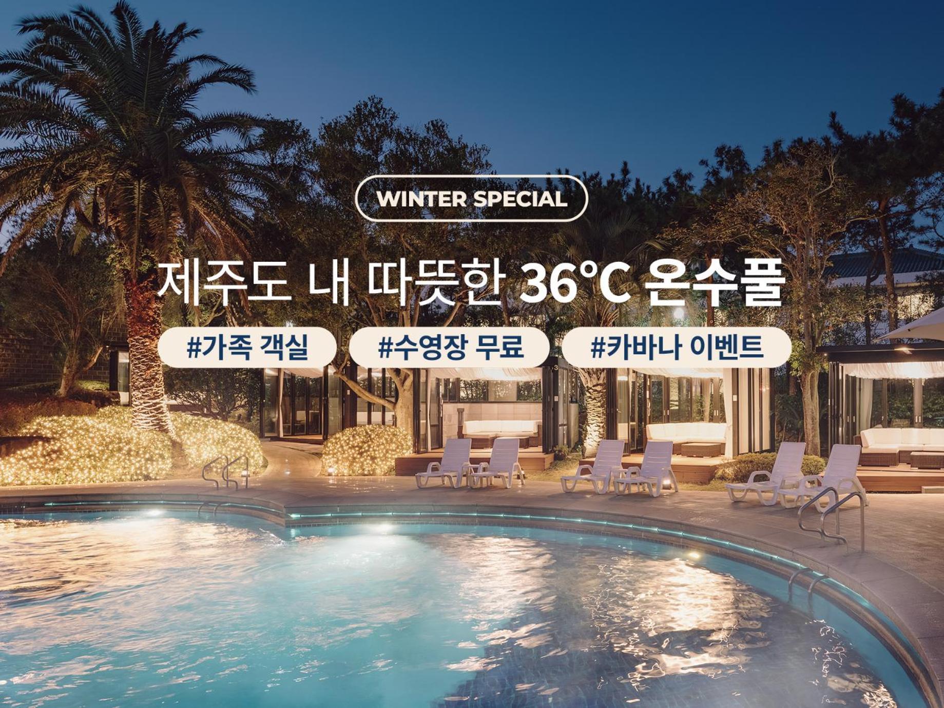The Jeju Hotel 5*