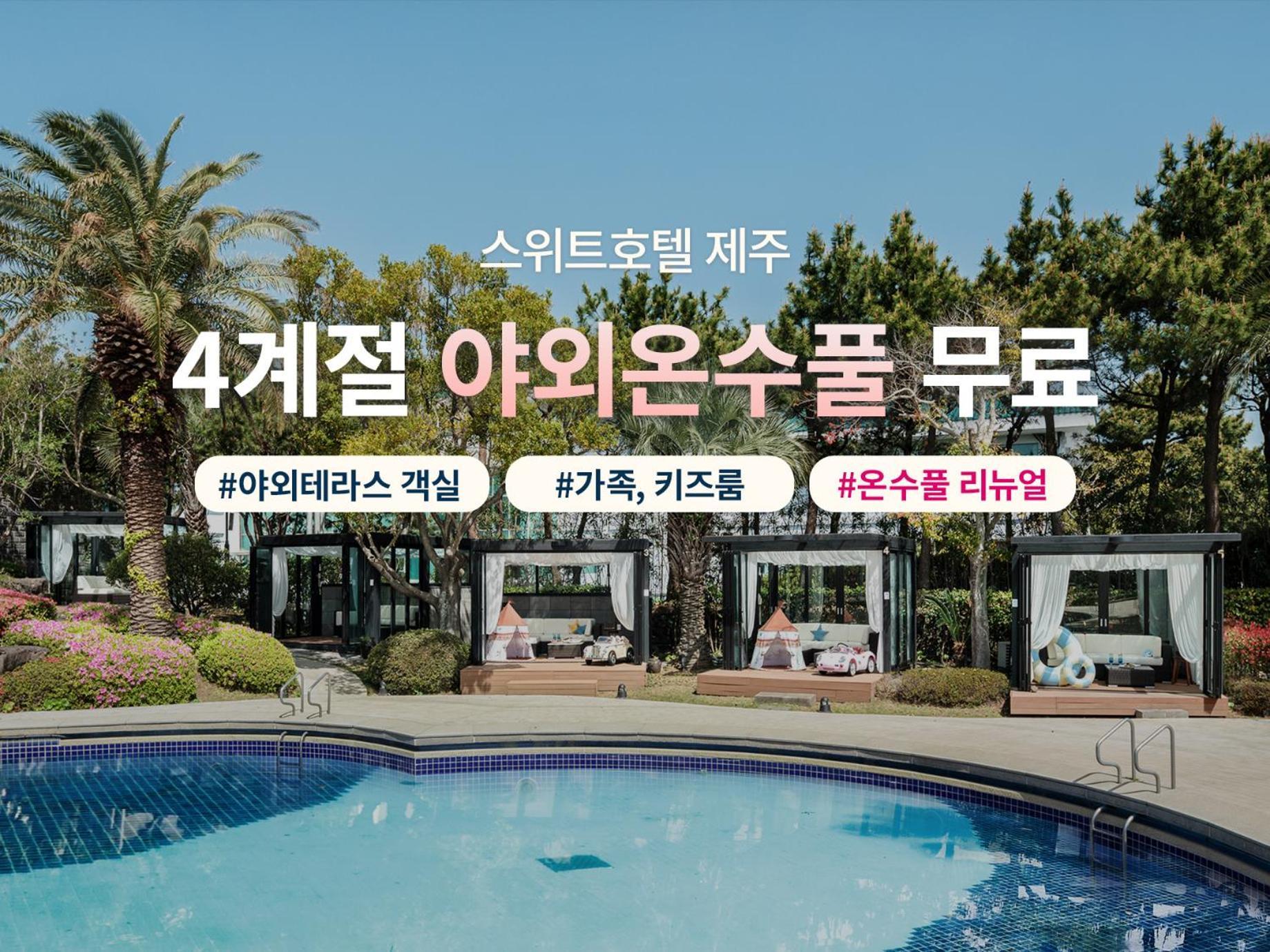 The Jeju Hotel